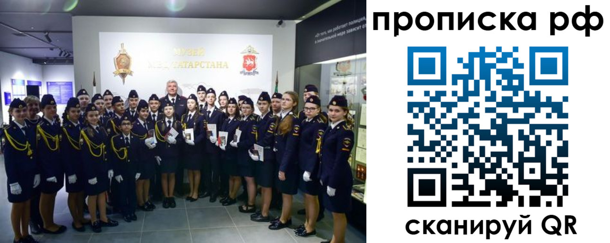 временная регистрация для школы в Уржуме