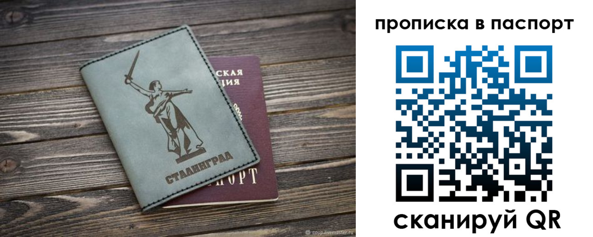 временная прописка в Уржуме
