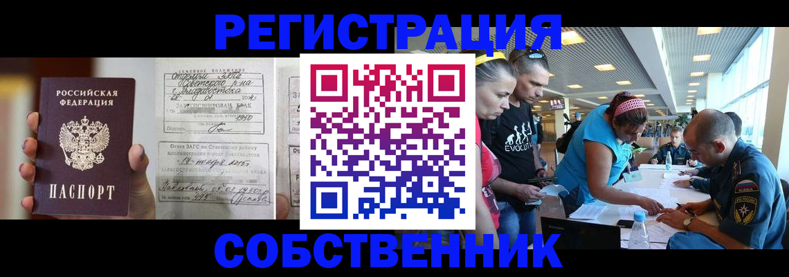 прописка поиск в Уржуме