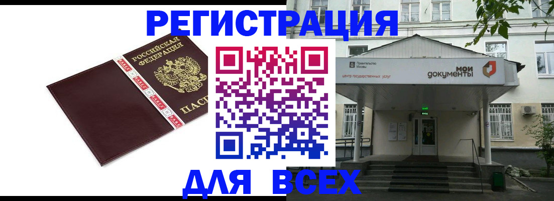 купить прописку в Уржуме